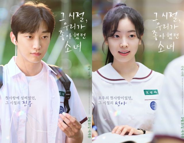 '첫 스크린 도전' 다현, 관객 환호에 눈물…진영과 '그소녀' 인도네시아 투어 성료