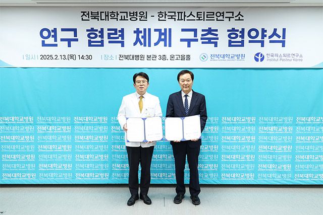 (왼쪽부터) 양종철 전북대병원장, 장승기 한국파스퇴르연구소장 /사진 제공=한국파스퇴르연구소