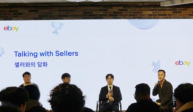 지난 14일 ‘2025 이베이 셀러 인사이트 포럼’에서 셀러와의 대담이 진행되고 있다./사진=김경희