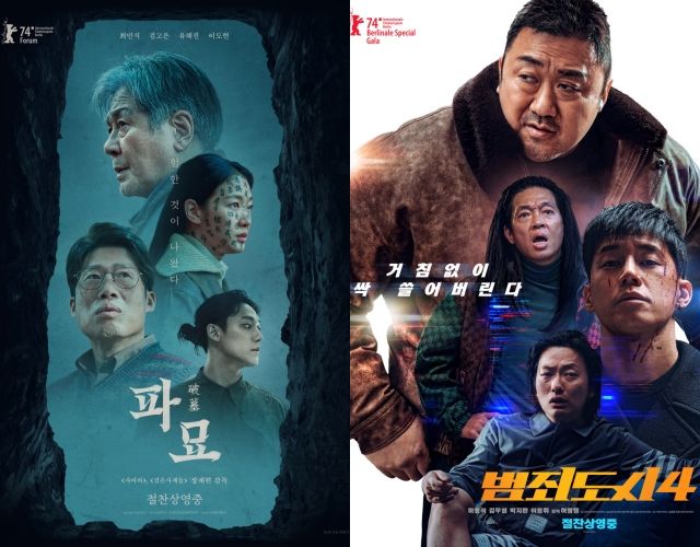 사진 : 영화 '파묘', '범죄도시4' 포스터