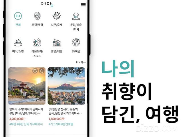 사진제공=한진관광 