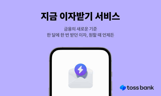 사진 제공=토스뱅크