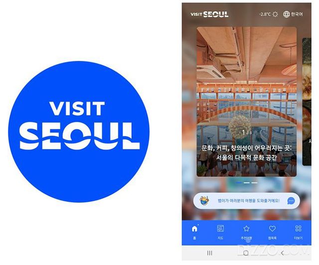 사진제공=서울관광재단 