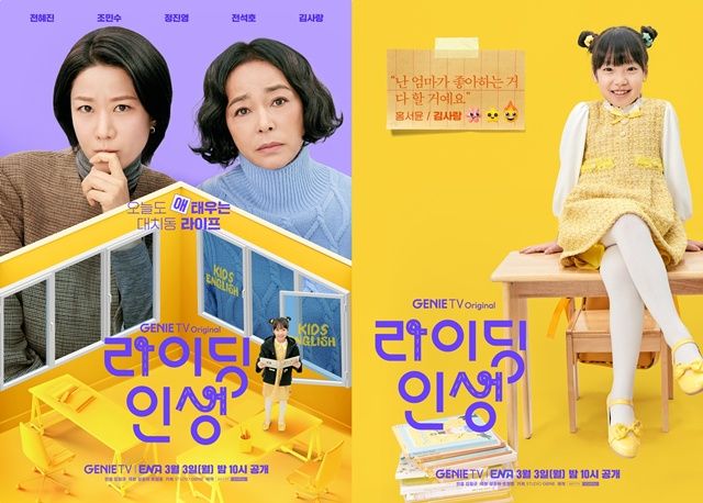 [종합] "부모에서 학부모가 됐을 때"…'7세 고시' 담은 '라이딩 인생'이 전하고 싶은 것