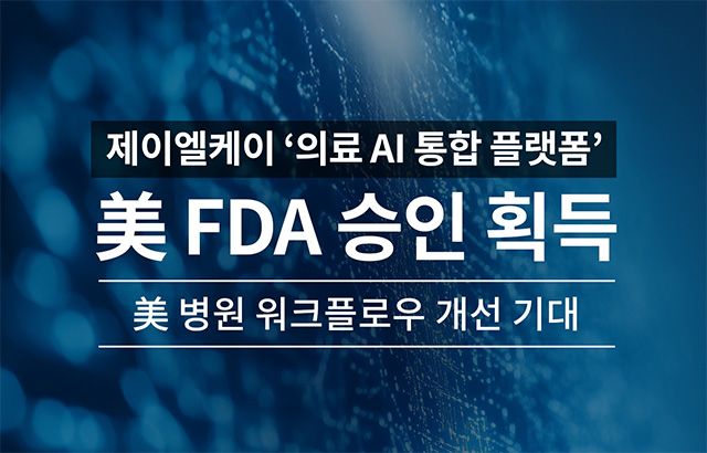 이미지 제공=제이엘케이