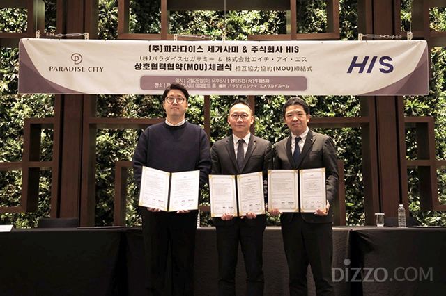 지난 2월 25일 인천 영종도 파라다이스시티에서 열린 상호협력협약 체결식에서 (왼쪽부터)㈜비에스글로벌 이선현 대표, 파라다이스시티 홍성욱 리조트 총지배인, HIS 아리타 본부장이 기념 촬영을 하고 있다.