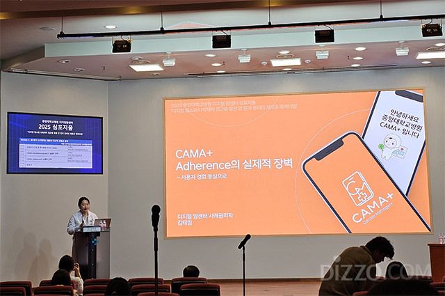 “암 환자 생존율 높이는 디지털 기술” 중앙대병원, PRO 기반 관리 방안 제시