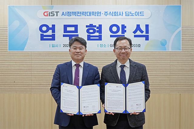 (왼쪽부터)GIST AI정책전략대학원 김준하 원장, 딥노이드 김태규 전무 /사진 제공=딥노이드