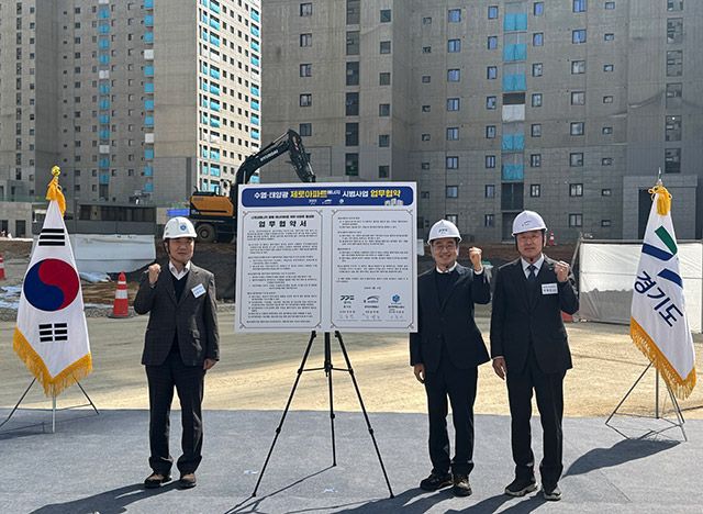 한국수자원공사는 11일 경기 화성 동탄 자연앤자이 아파트에서 경기도, 경기주택도시공사와 수열에너지를 활용하여 ‘에너지비용 제로 아파트 활성화를 위한 업무협약’을 체결했다./사진=한국수자원공사