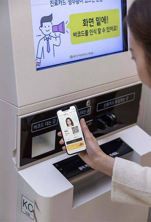 연세대학교 용인세브란스병원에서는 PASS 앱 모바일 신분증 확인서비스를 활용해 본인인증을 할 수 있다. /사진 제공=SK텔레콤