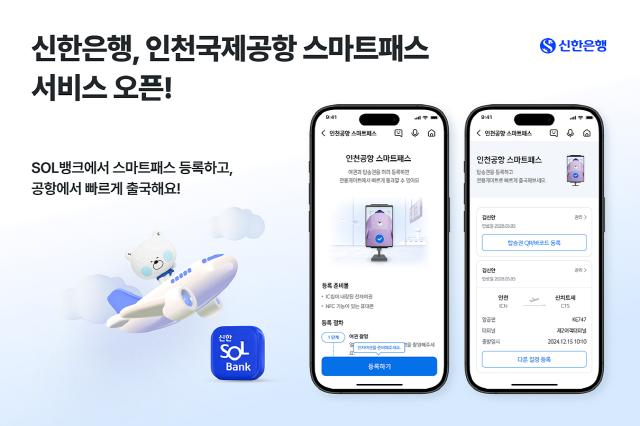 사진 제공=신한은행