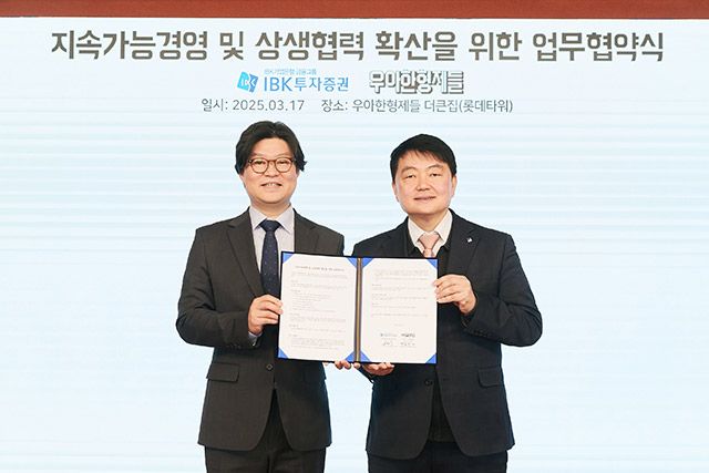 우아한형제들 김중현 가치경영실장(왼쪽)과 IBK투자증권 문찬걸 경영전략부문장(오른쪽)이 17일 서울 송파구 롯데월드타워 ‘더큰집’에서 ‘지속가능경영 및 상생협력 확산을 위한 업무협약‘을 체결하고 기념촬영을 하고 있다./사진=우아한형제들