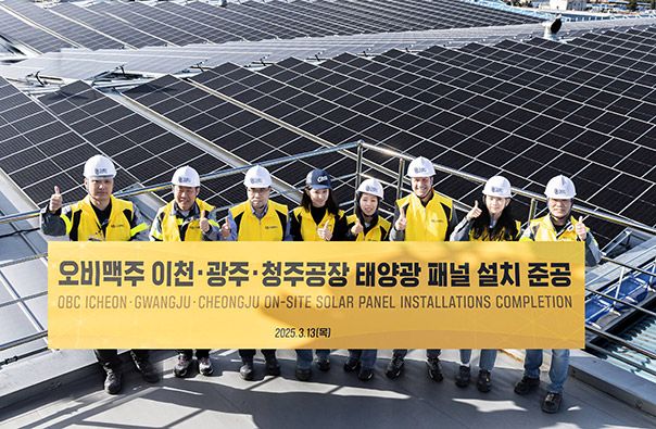 지난 13일 이천공장에서 열린 태양광발전 설비 준공식에서 오비맥주는 3개 공장의 태양광발전 설비 구축 완료했다./사진=오비맥주