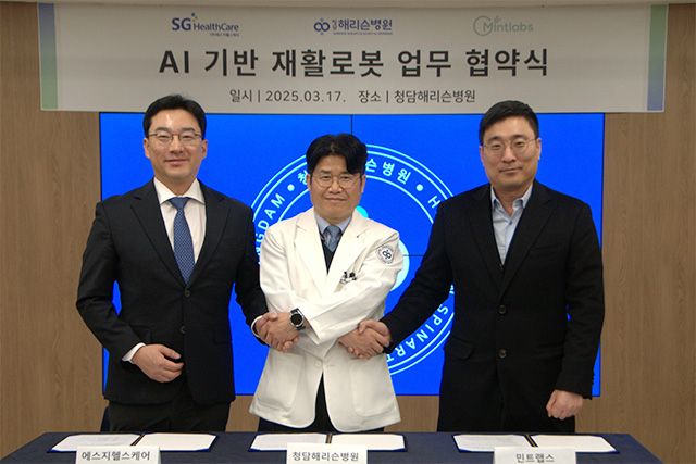 사진 제공=에스지헬스케어