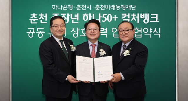 사진 제공=하나은행