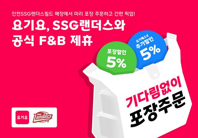 사진=요기요 제공