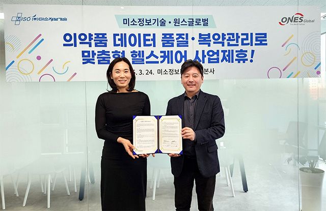 사진 제공=미소정보기술