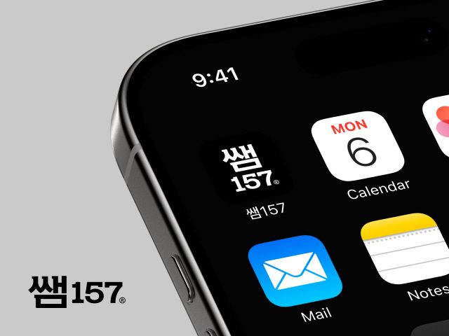 사진 제공=쌤157