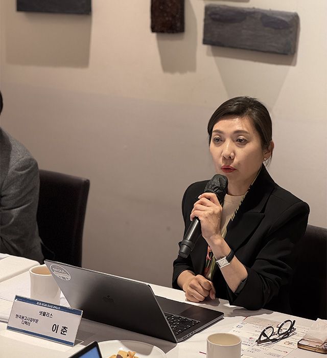 넷플릭스 한국광고사업부문 이춘 디렉터 /사진 제공=디지털산업정책연구소