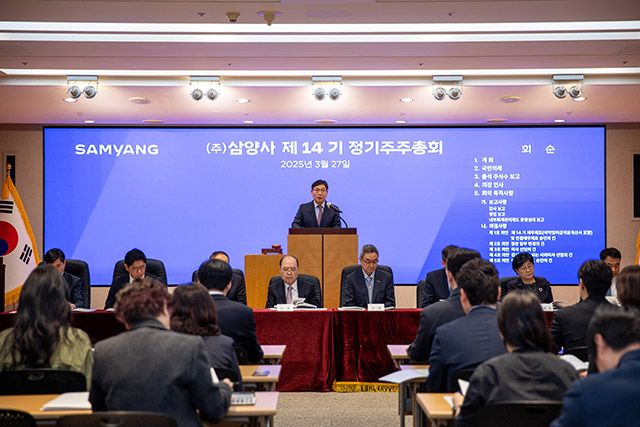 삼양사는 27일 서울 종로구 삼양그룹 본사 1층 강당에서 제14기 정기주주총회를 개최했다./사진=삼양사