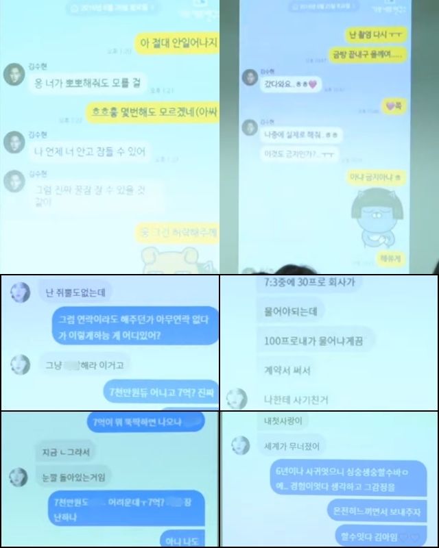 故김새론 유족, 17세에 김수현과 나눈 메시지 공개…내용증명 후엔 "피하지 말아줘"(종합)