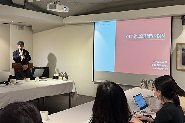 한국방송광고진흥공사 강신규 책임연구위원이 발표하고 있다. /사진 제공=디지털산업정책연구소