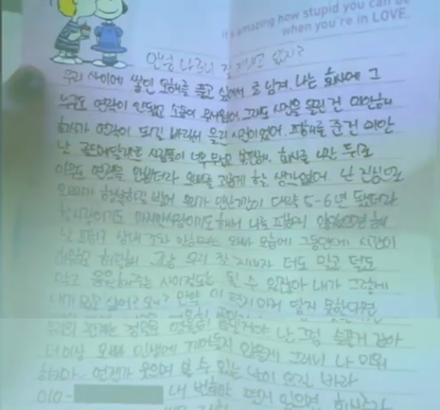 故김새론 유족, 17세에 김수현과 나눈 메시지 공개…내용증명 후엔 "피하지 말아줘"(종합)