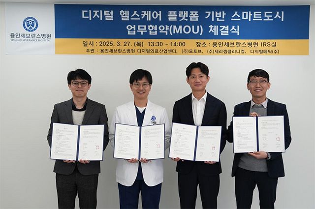 사진 제공=용인세브란스병원