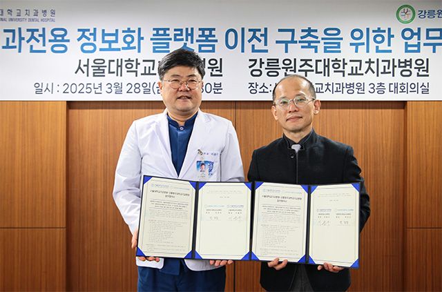 사진 제공=서울대학교치과병원