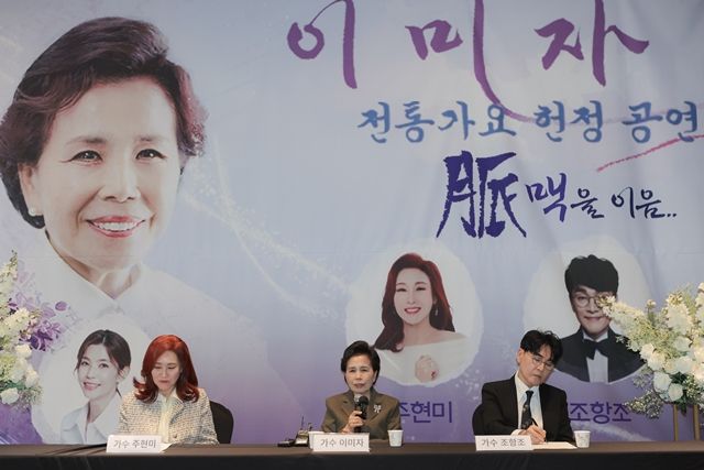 [종합] "여한이 없는 행복한 가수"…이미자, 66년 가수 활동 마무리 짓는 '맥을 이음'