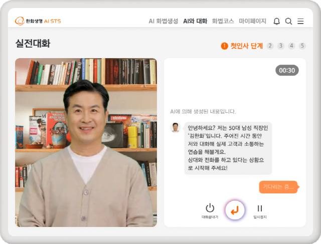 사진 제공=한화생명