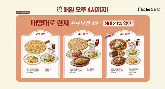 사진=매드포갈릭 제공