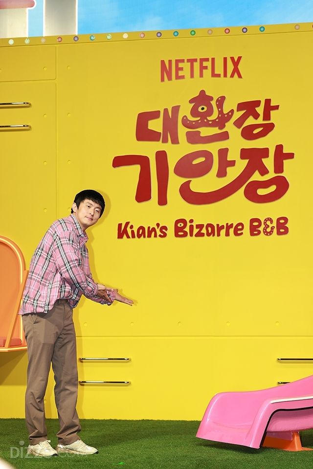 [종합] "무너지는 기안84·지예은, 그걸 지키는 BTS 진"…케미 폭발 '대환장 기안장'