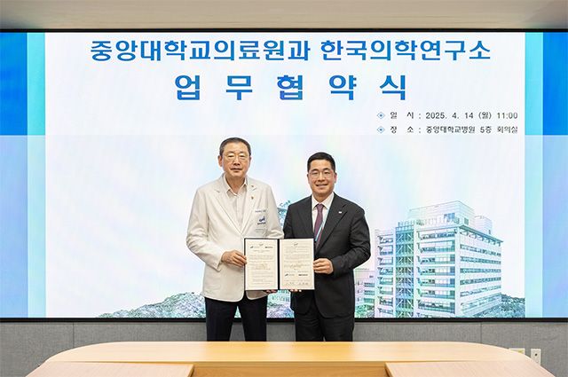 중앙대의료원-KMI한국의학연구소 업무 협약식 /사진 제공=중앙대학교의료원