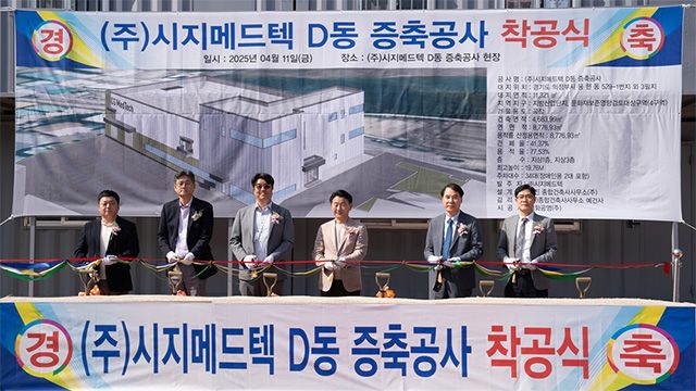 시지메드텍 의정부 신공장 착공식에서 유현승 시지메드텍 대표(왼쪽 세 번째), 김동근 의정부시장(오른쪽 세 번째) 등 주요 참석자들이 테이프 커팅에 참여하고 있다. /사진 제공=시지메드텍