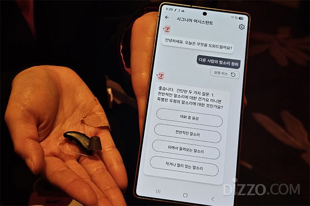 시그니아 어시스턴트는 사용자의 청취 불편을 AI가 질문을 통해 파악하고, 실시간으로 소리를 조정해주는 기능을 제공한다.