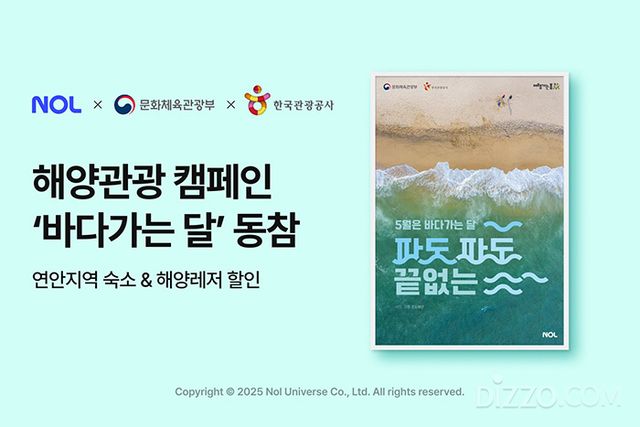 사진제공=놀유니버스