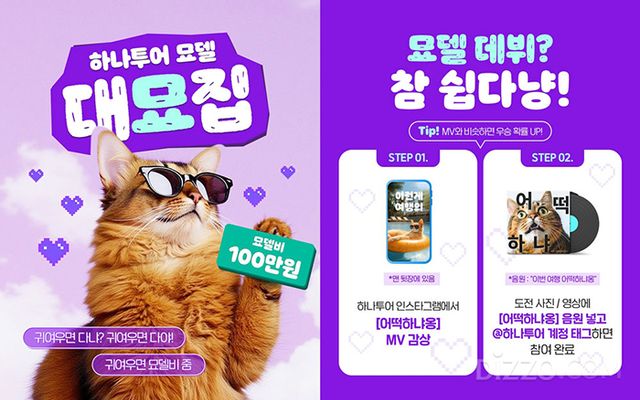 사진제공=하나투어