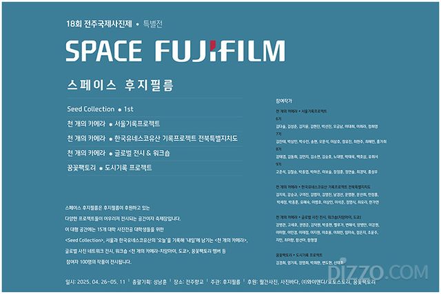전주향교 3000평 야외공간서 펼쳐지는 사진 축제