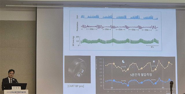 KSC2025 춘계학술대회에서 고려의대 구로병원 나진오 교수가 발표하고 있다. /사진 제공=스카이랩스