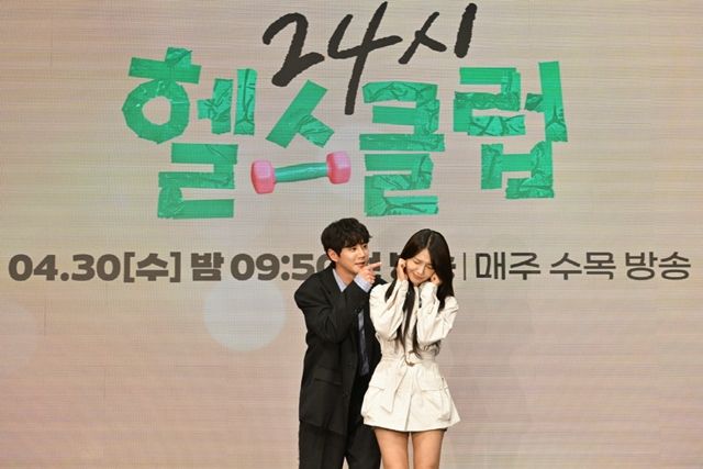 24시헬스클럽 제작발표회 / 사진: KBS 제공 