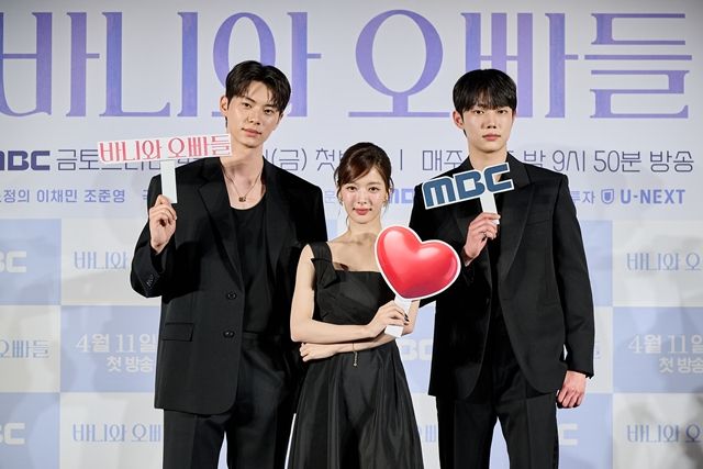 바니와 오빠들 제작발표회 / 사진: MBC 제공 