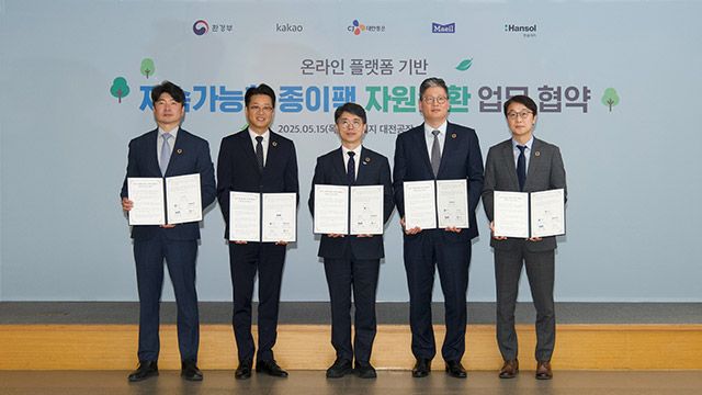 지난 15일 온라인 플랫폼 활용 종이팩 택배회수 시범사업 업무 협약식을 진행하고 기념 촬영을 하고 있다./사진=매일유업