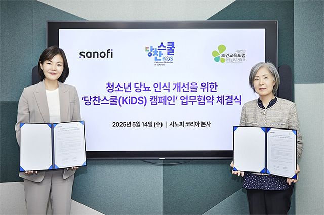 (왼쪽부터)사노피 배경은 대표, 보건교육포럼 우옥영 이사장 /사진 제공=사노피