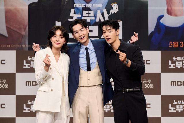 노무사 노무진 제작발표회 / 사진: MBC 제공