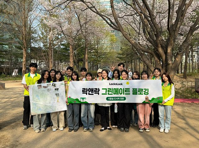 대학생 친환경 서포터즈 ‘그린메이트’는 플로깅, 그린 캠퍼스 캠페인 등 다양한 활동을 통해 친환경 메시지를 전파하고 있다./사진=락앤락