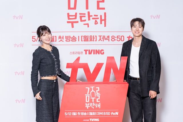 금주를 부탁해 온라인 제작발표회 / 사진: tvN 제공