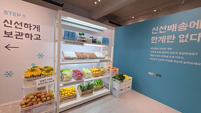 배민 계란프라이데이 팝업스토어 내부 전경./사진=김경희