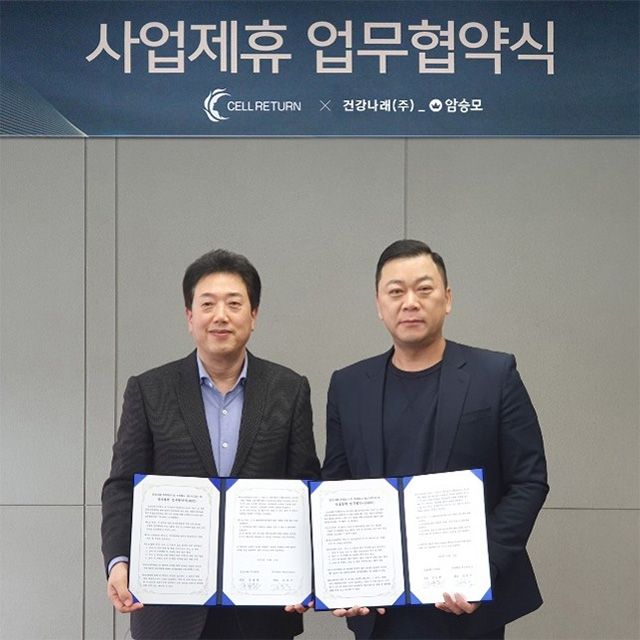 사진 제공=셀리턴