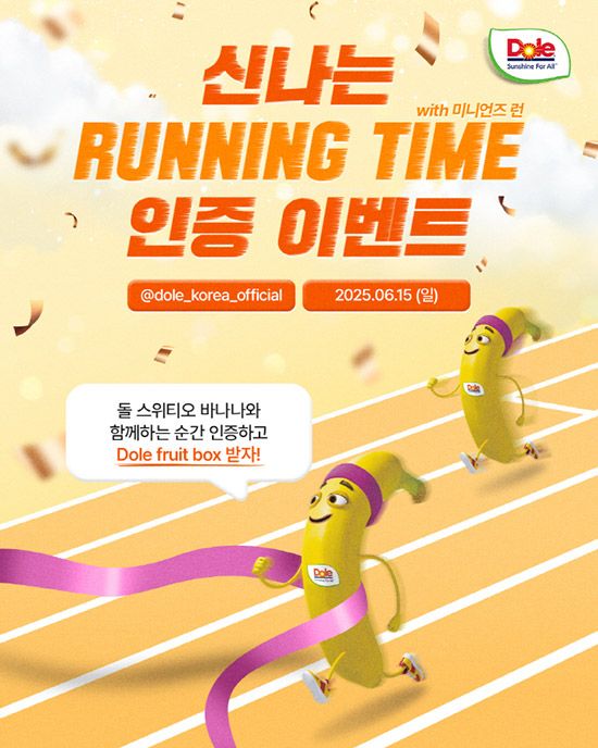 사진=돌코리아 제공